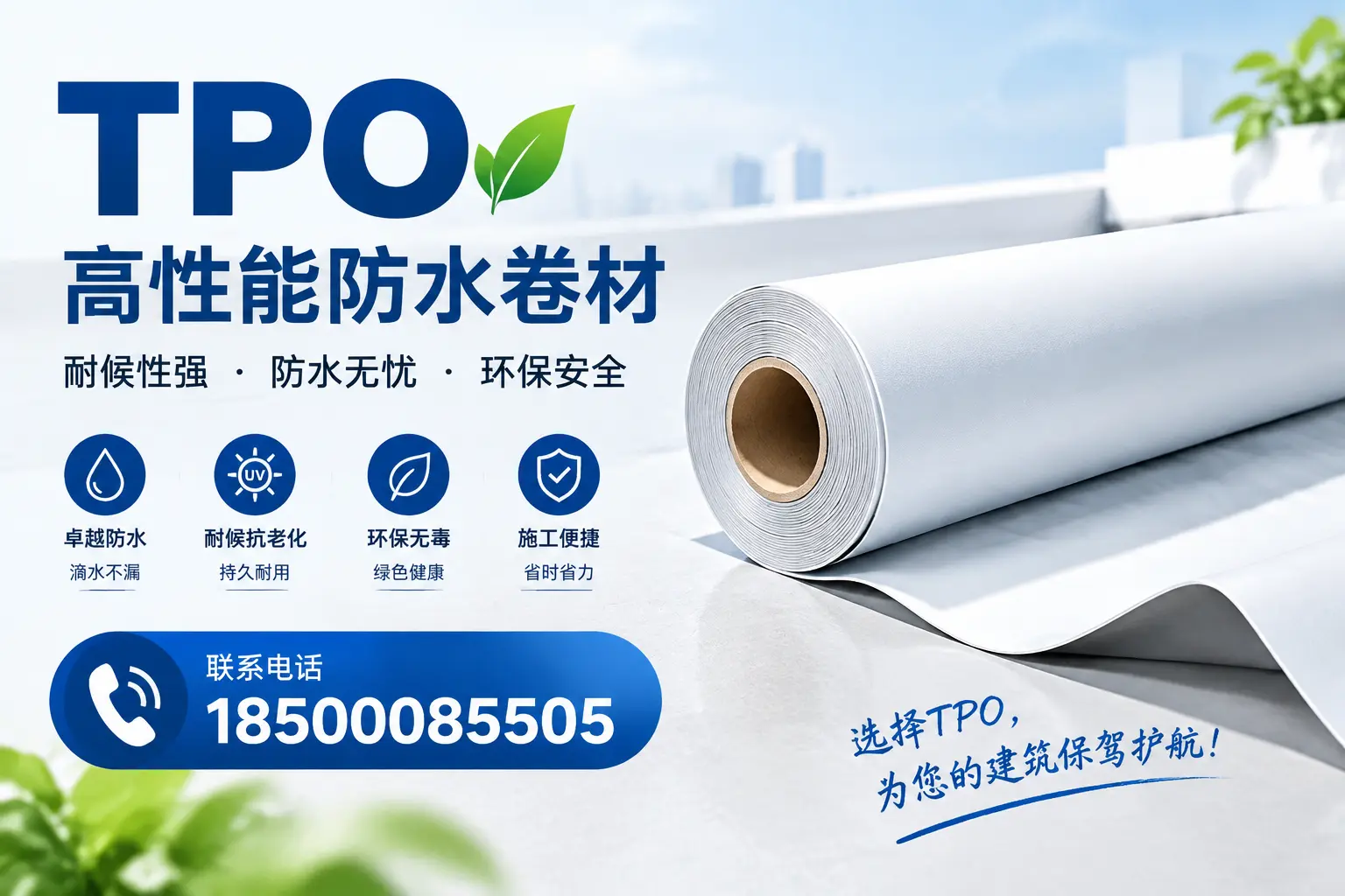 tpo的施工注意事项,确保胡杨河项目顺利进行